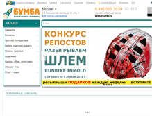Tablet Screenshot of bumba.ru